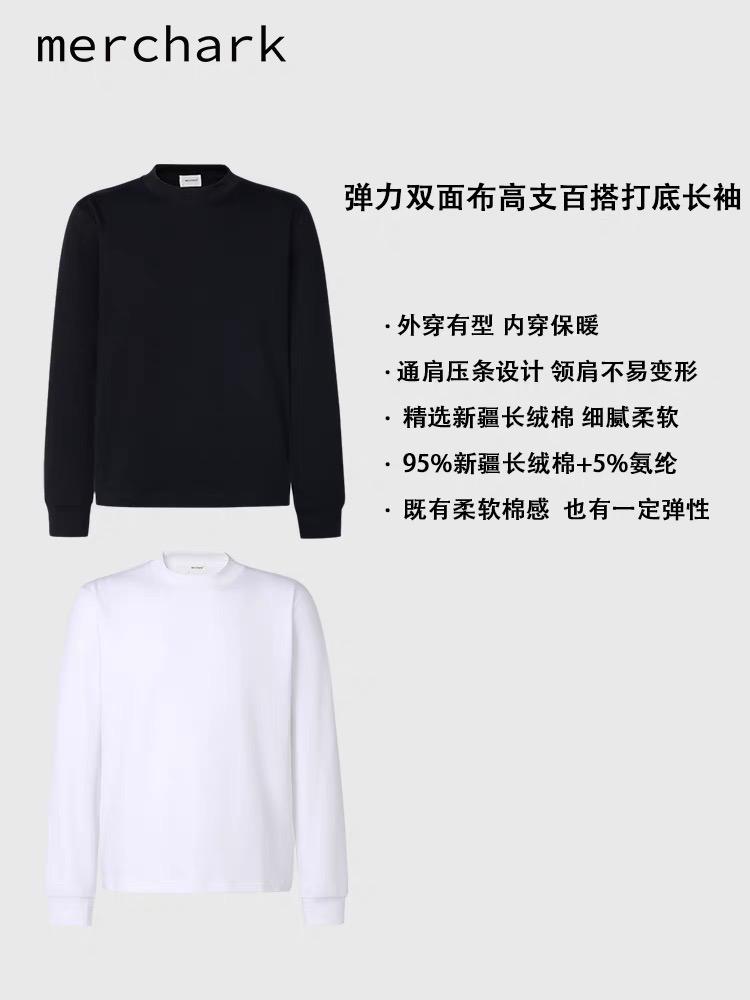 樓高素衣重磅新疆長絨棉親膚純色簡約寬鬆內搭圓領內搭長袖t恤男