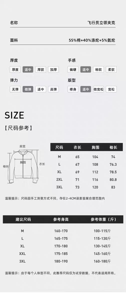 樓高素衣春秋美拉德復古立領短款哈靈頓防水百搭夾克簡約防風外套